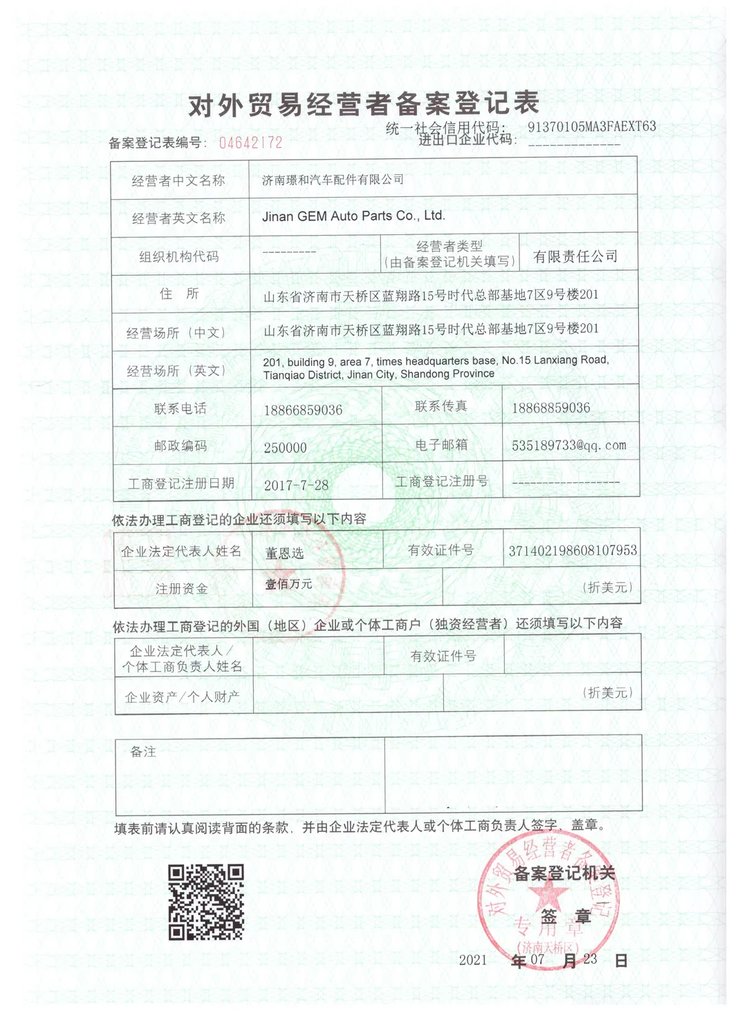 130602000003A Release Bearing for Sany Skt90s Lgmg Tonly XCMG Construction Machinery Weichai Engine FAW HOWO Shacman Truck Spare Parts