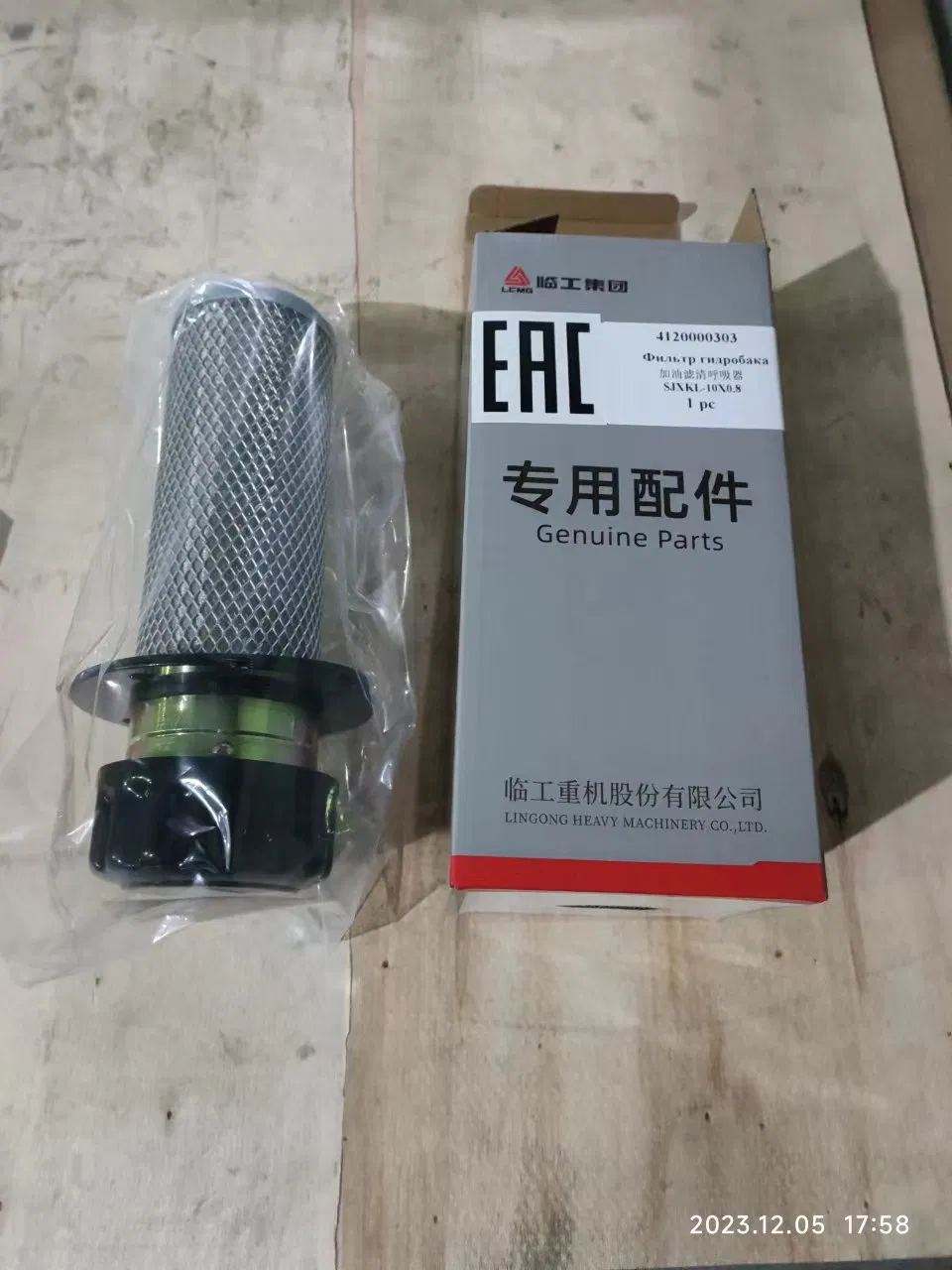 Fuel Filter for Lgmg Tonly Liugong Construction Machinery Weichai Engine Spare Parts