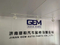 Tapered Roller Bearing 386-3833-1 for Lgmg Tonly Fast FC Transmission Gearbox Spare Parts