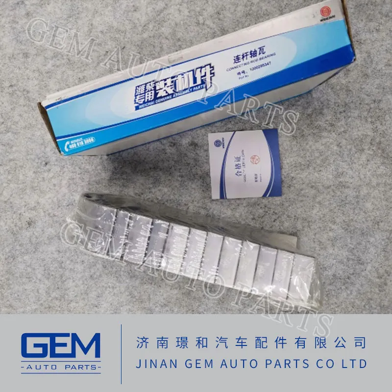 1000295347 Weichai Engine Connecting Rod Bearing for Lgmg Sinotruck Mining Truck